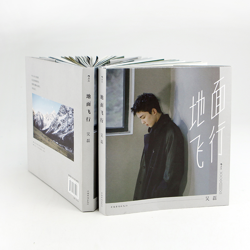 Pre - หนังสือไอดอล WuLei อู๋เหล่ย 2020