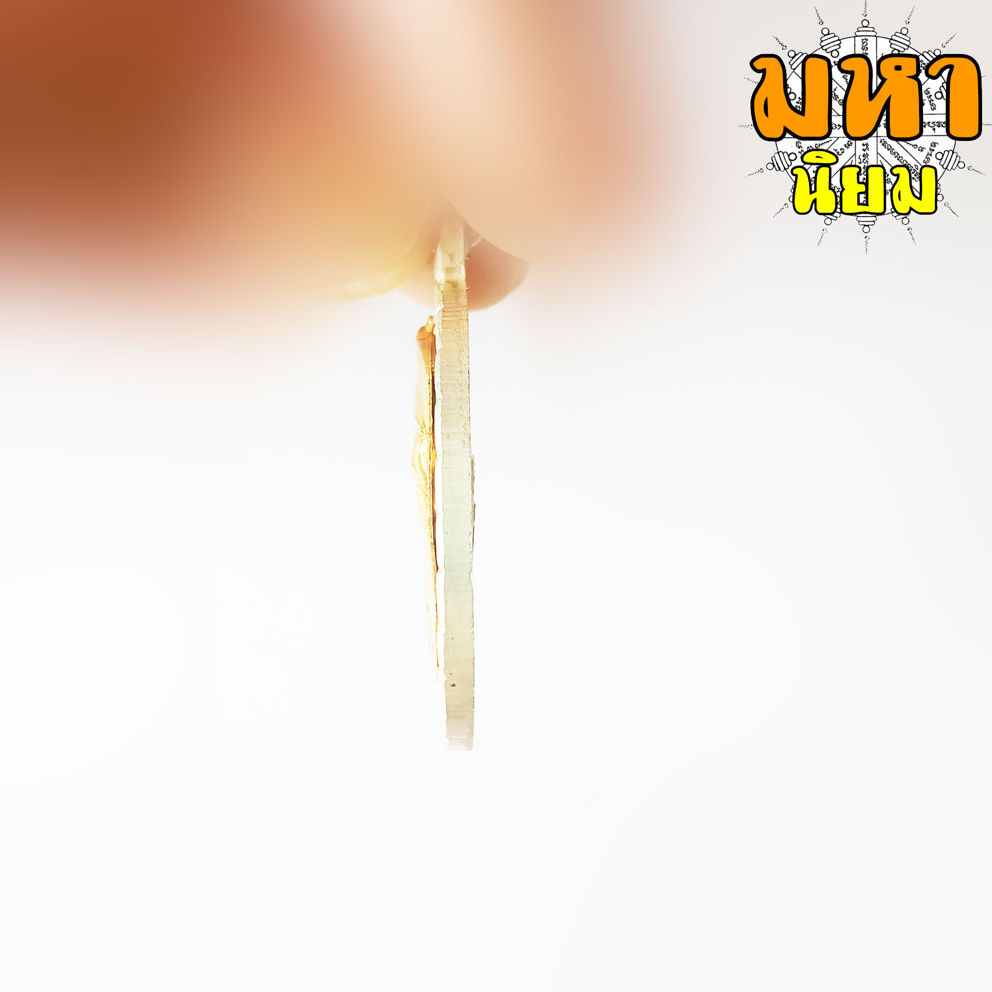 เหรียญยี่กอฮง บ่วงสื่อเฮง เฮงหมื่นเรื่อง กะไหล่เงิน หน้ากากทอง ท่านขุน พันธรักษ์ ราชเดช จ.นครศรีธรรมราช