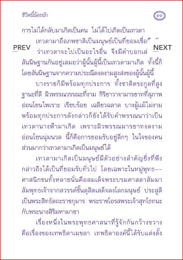 ชีวิตนี้น้อยนัก (132)