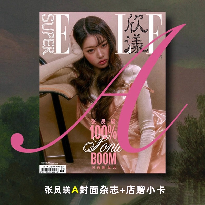 Pre - นิตยสาร SuperELLE JANGWONYOUNG วอนยอง 장원영 IVE 2025