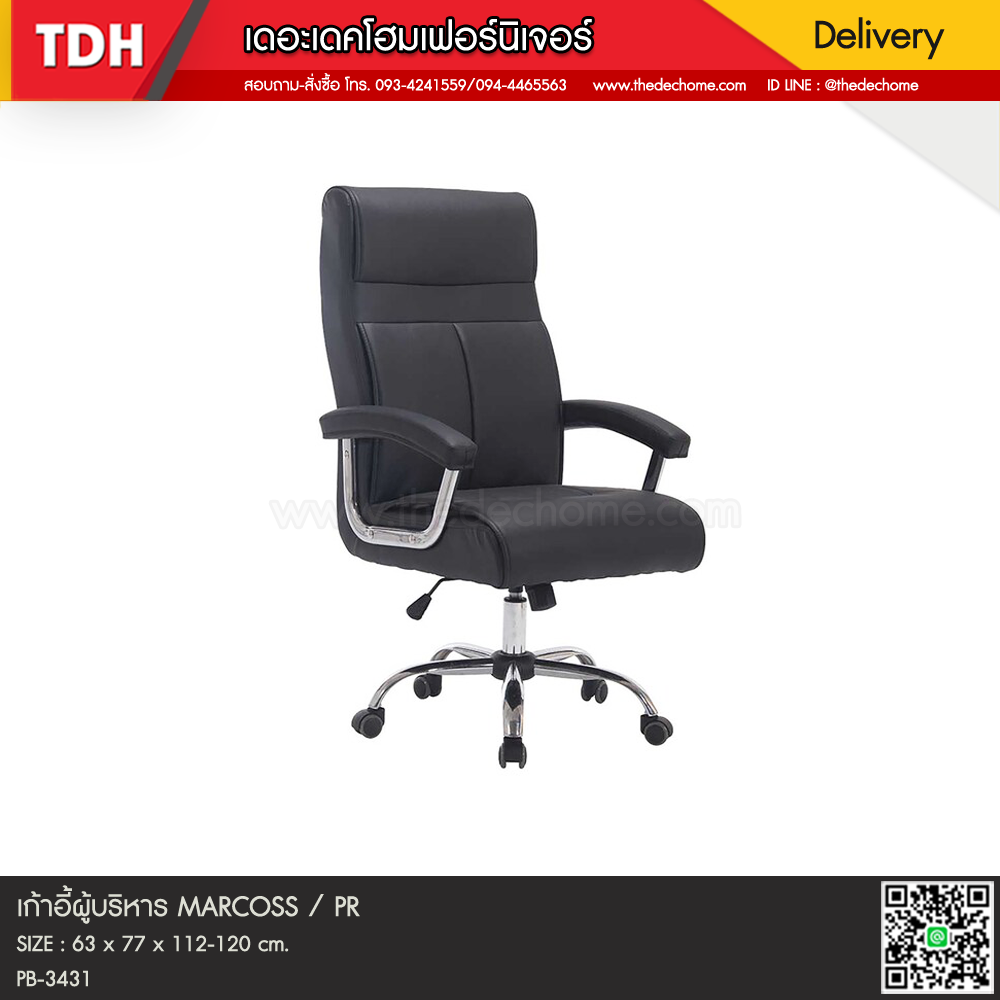 เก้าอี้ผู้บริหาร MARCOSS / PR