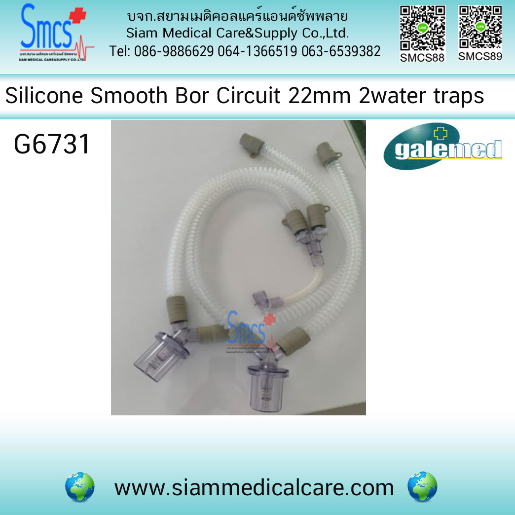 ชุดวงจรช่วยหายใจ Adult G6731 ( Silicone Smooth Bor Circuit ) 22mm 2Water Traps