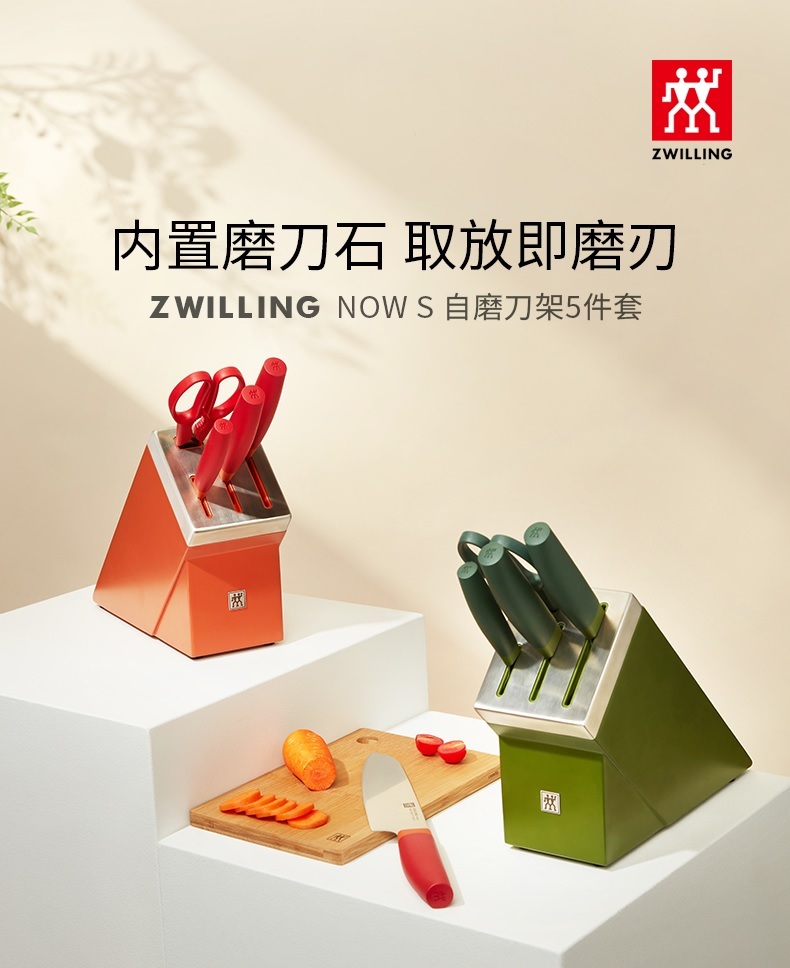 Pre - Zwilling ชุดมีด เซียวจ้าน Xiaozhan