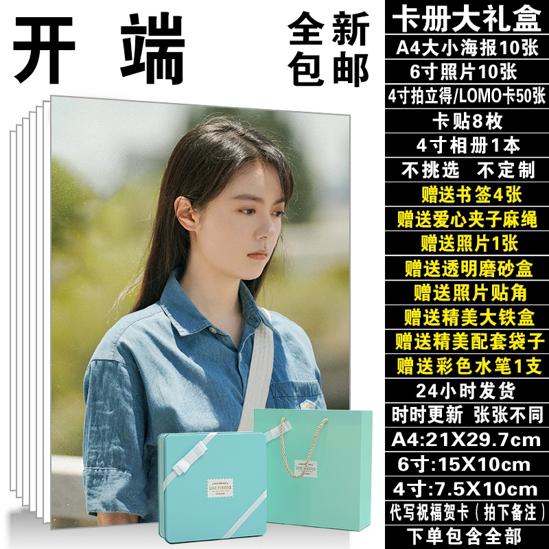 Pre - ชุดเซ็ทซีรี่ย์จีน ลูปย้อนชะตา RESET