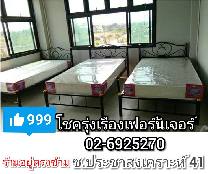 เตียงเหล็ก(LOTUS)
