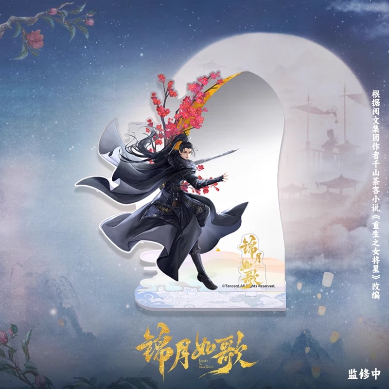 Pre - สแตนอะคริลิกลายตัวละคร เหนือสมรภูมิ (Official Goods) ซีรีส์จีน นำแสดงโดย โจวเย่ เฉิงเหล่ย / LegendOfTheFemaleGeneral