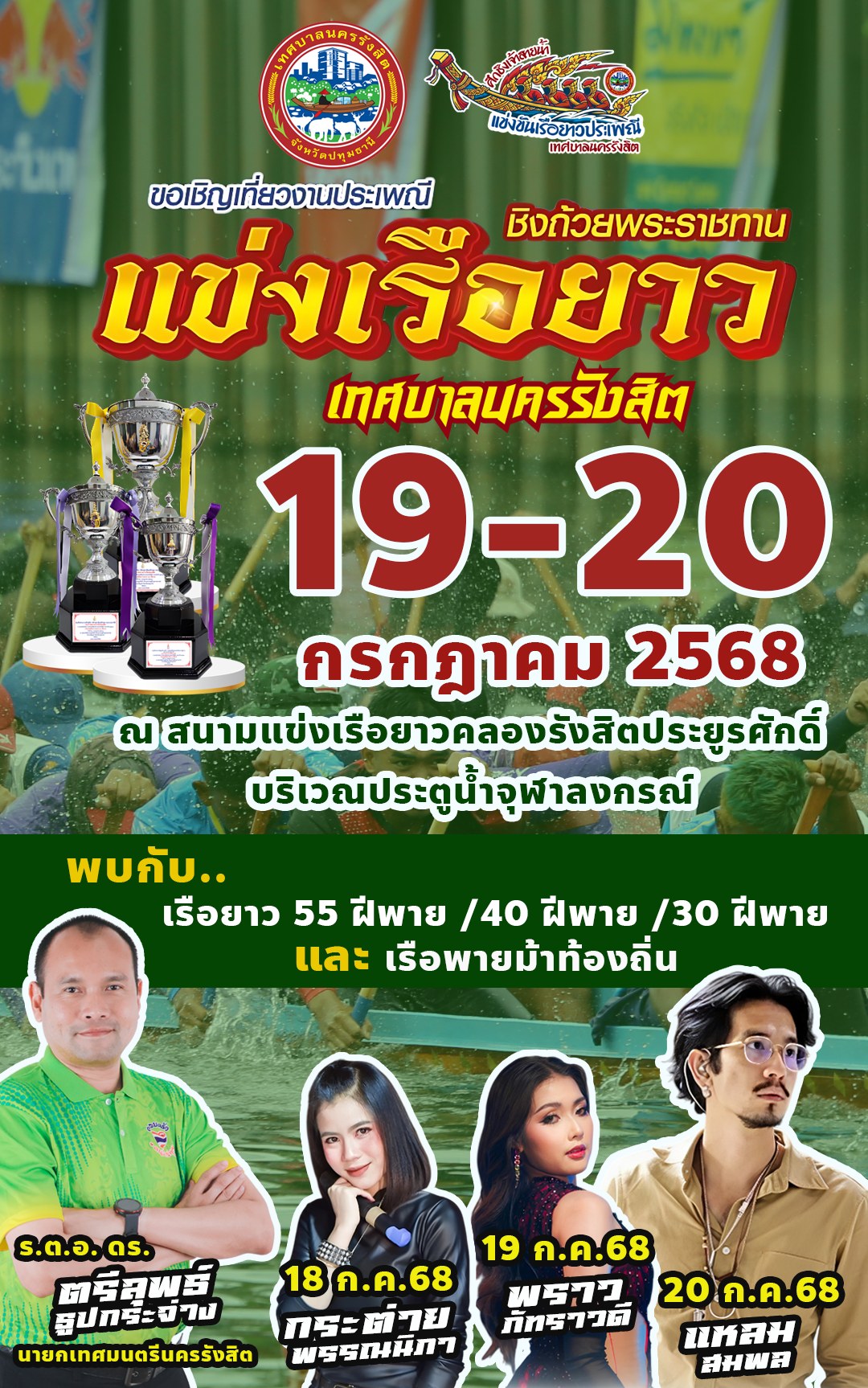  ที่พักหลักร้อยรังสิต ที่พักราคาถูกรังสิต