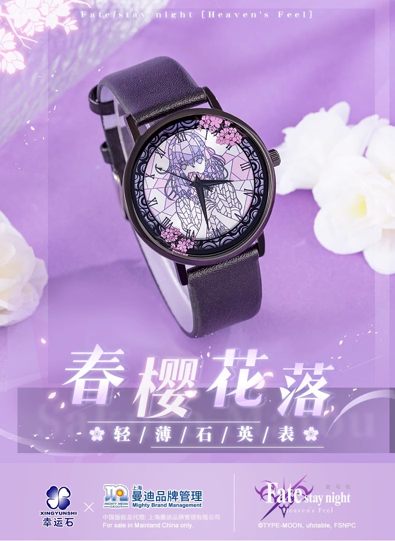 Pre - นาฬิกาข้อมือลาย FateStayNight มาโต้ ซากุระ FGO (อฟช.จีน) นาฬิกาควอทซ์ [จำกัดการซื้อ]