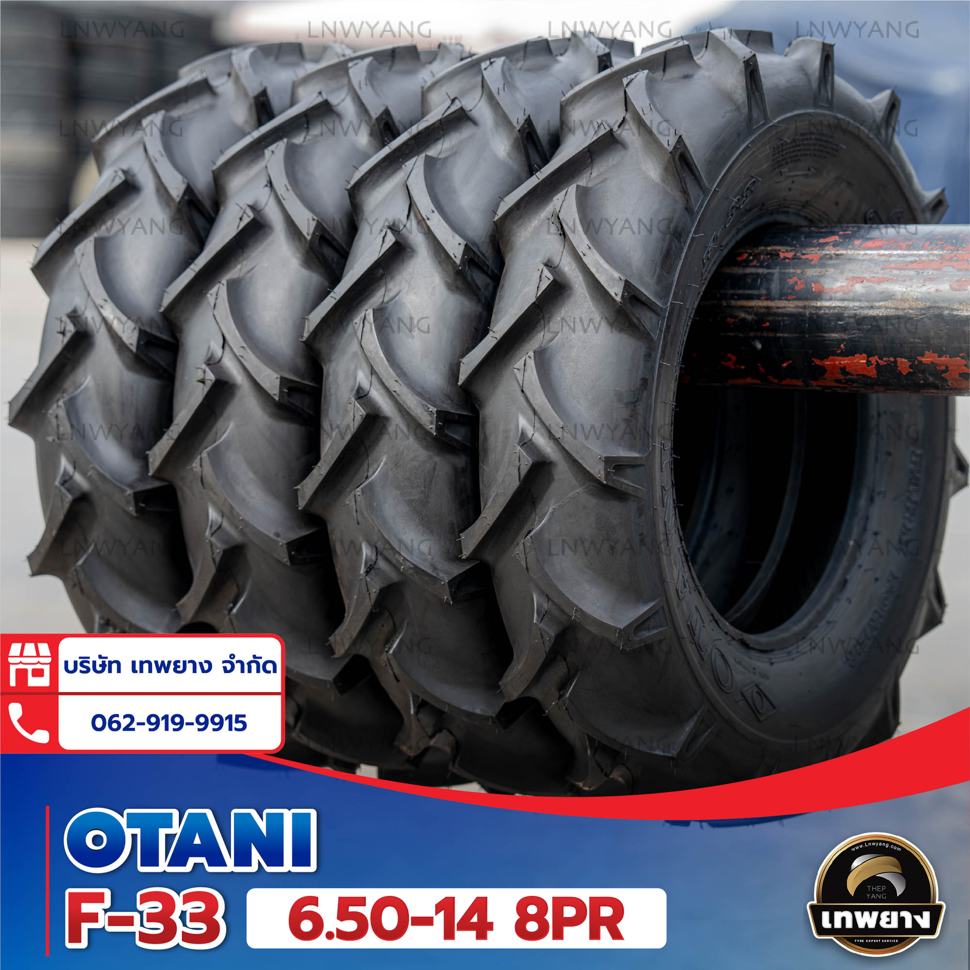 6.50-14 8PR ยี่ห้อ OTANI รุ่น F-33 TT ยางรถไถ