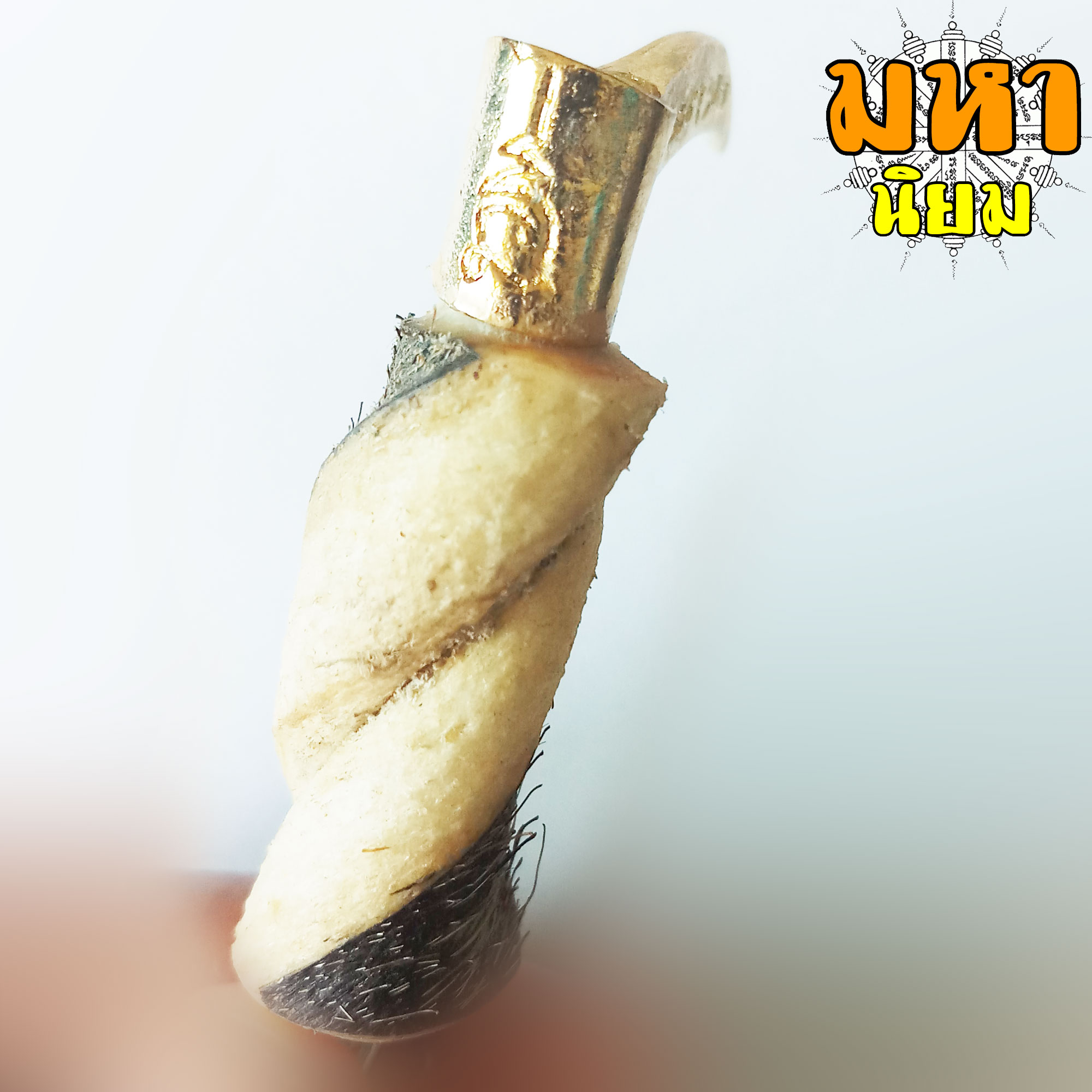 พวงกุญแจ ตะขอช้าง ด้ามหนังปะกำ (ปลุกเสกแล้ว) หมู่บ้านช้าง บ้านตากลาง จ.สุรินทร์