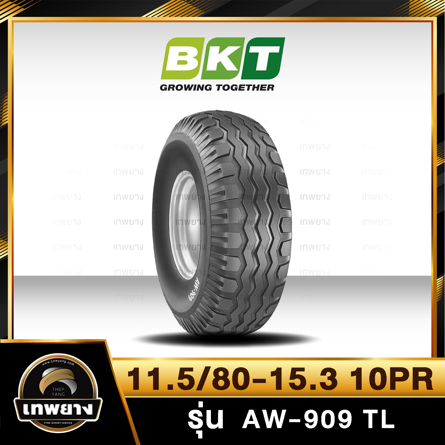 ยางรถตัก 11.5/80-15.3 10PR ยี่ห้อ BKT รุ่น AW-909 T/L