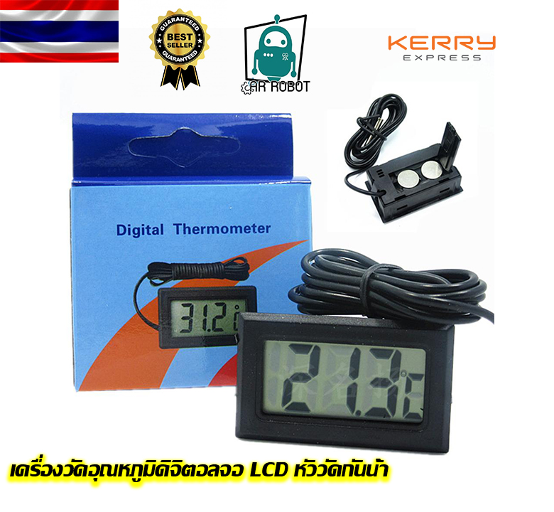 เครื่องวัดอุณหภูมิดิจิตอลจอ LCD หัววัดกันน้ำ
