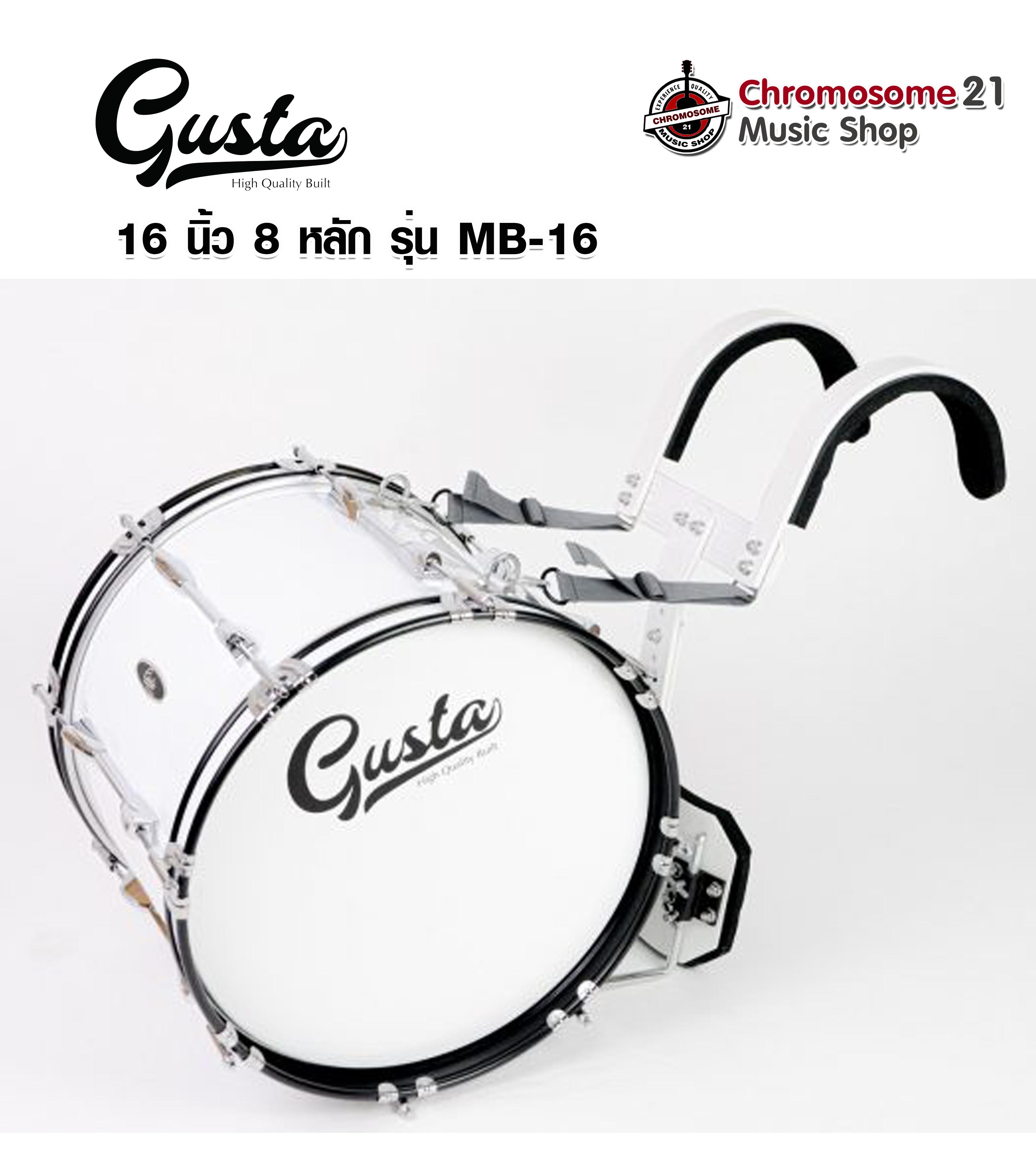 กลองใหญ่ Gusta 16 นิ้ว 8 หลัก รุ่น MB-16 พร้อมชุดสะพายเกาะอก