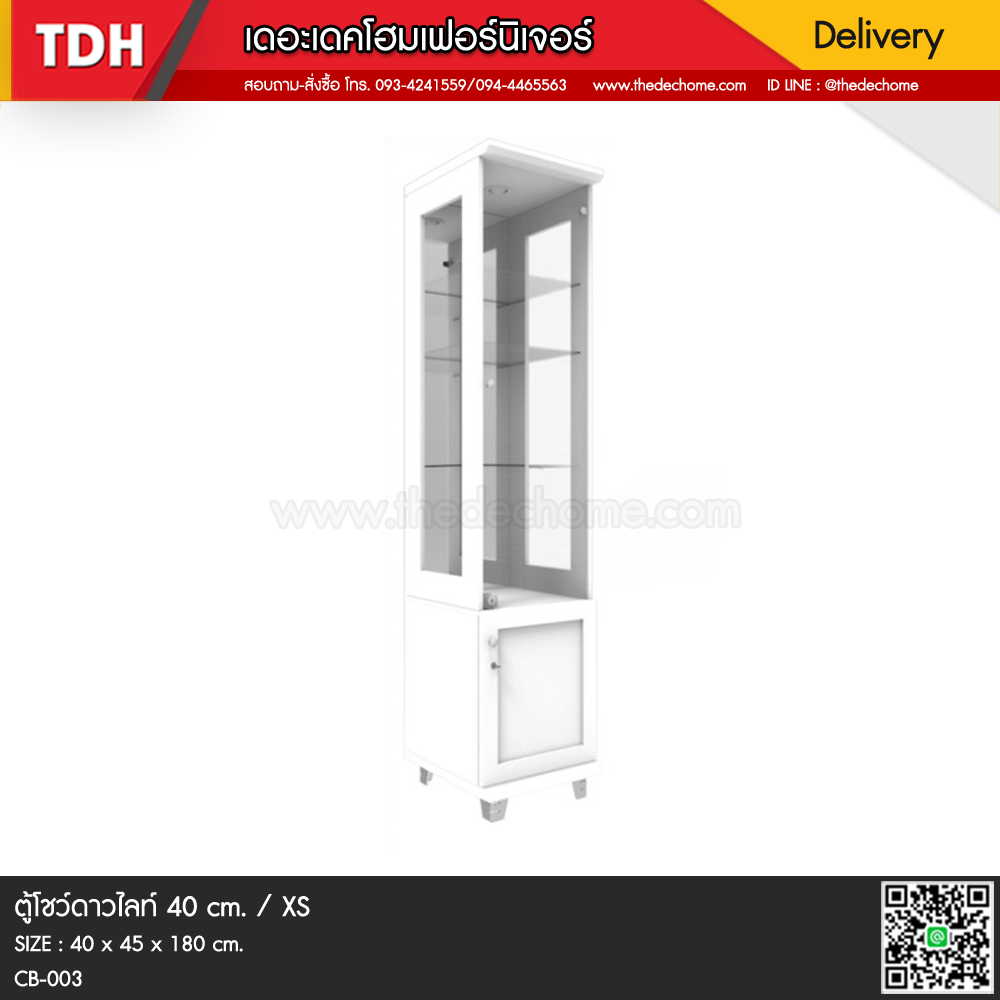ตู้โชว์ดาวไลท์ CB-003-WH / XS
