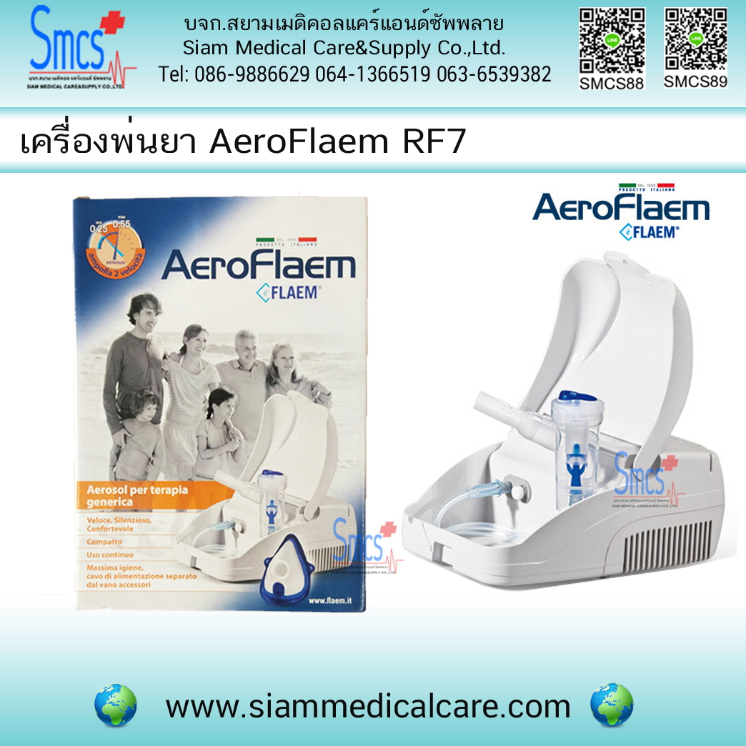 เครื่องพ่นยา AeroFlaem RF7 (Air Compressor Nebulizer)