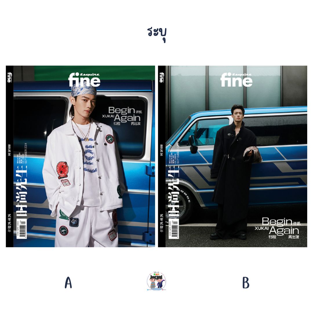 Pre - นิตยสาร ESQUIREfine สวีข่าย Xukai 2024
