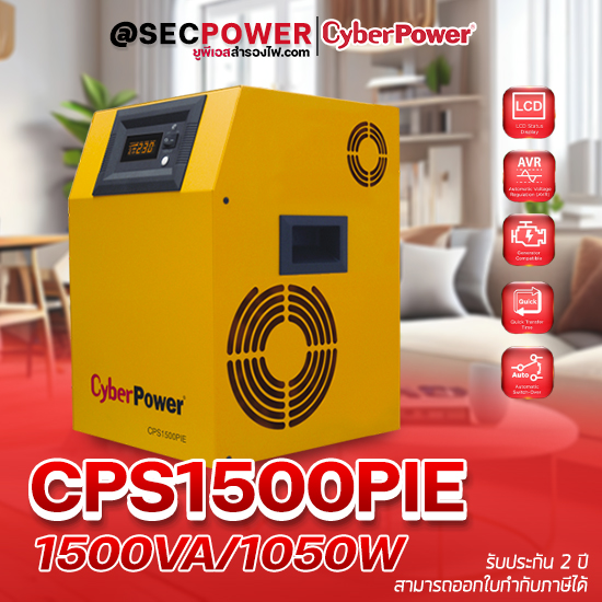 CyberPower | EPS รุ่น CPS1500PIE (1500VA/1050WATT)