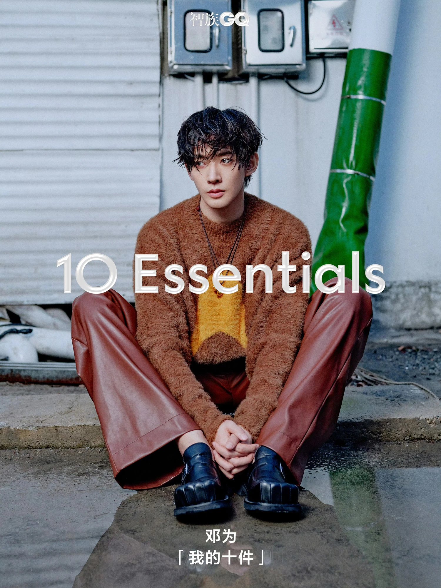 Pre - นิตยสาร GQ เติ้งเหวย DengWei 2023