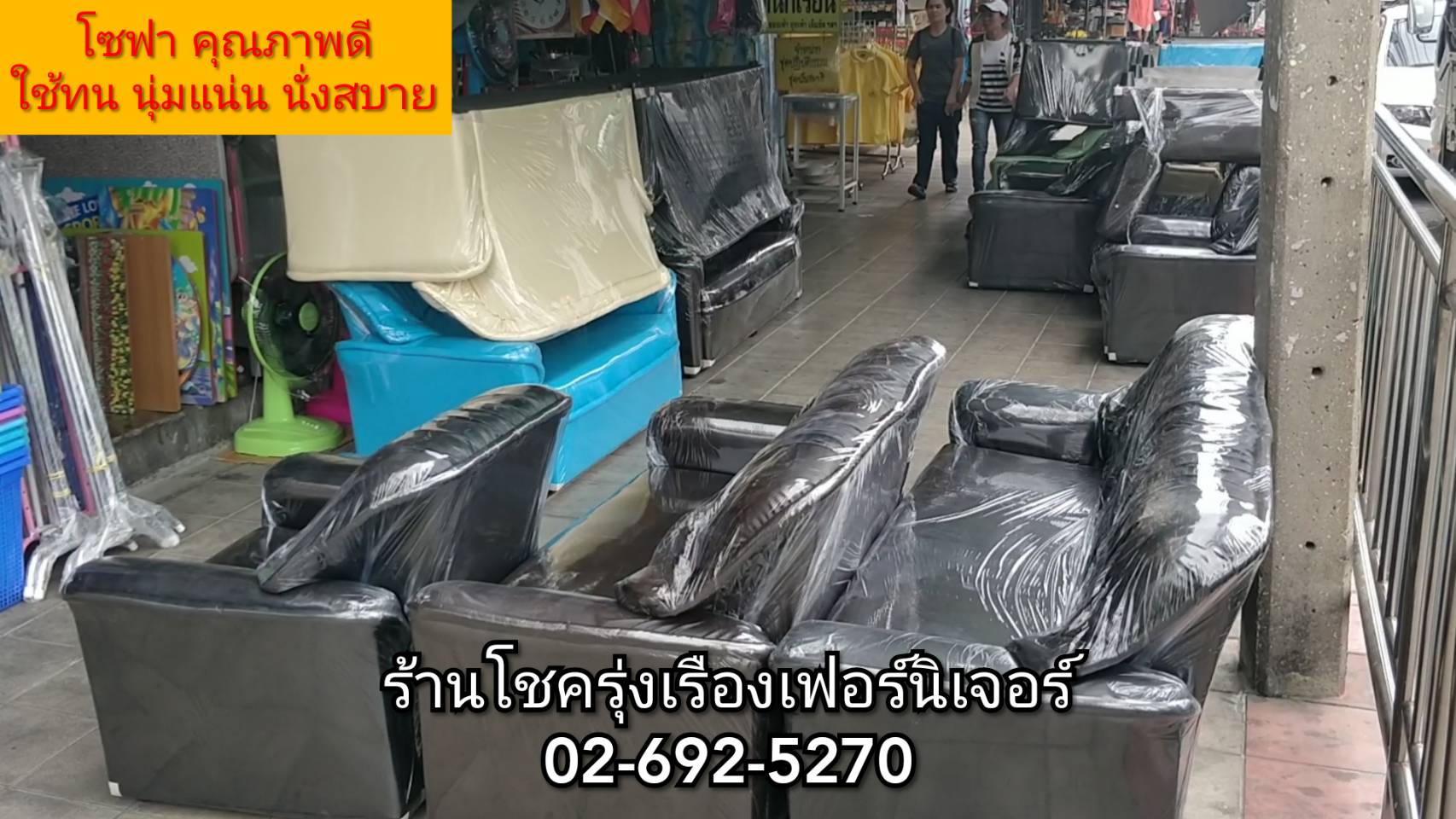 โซฟา3ที่นั่ง (180ซม.)