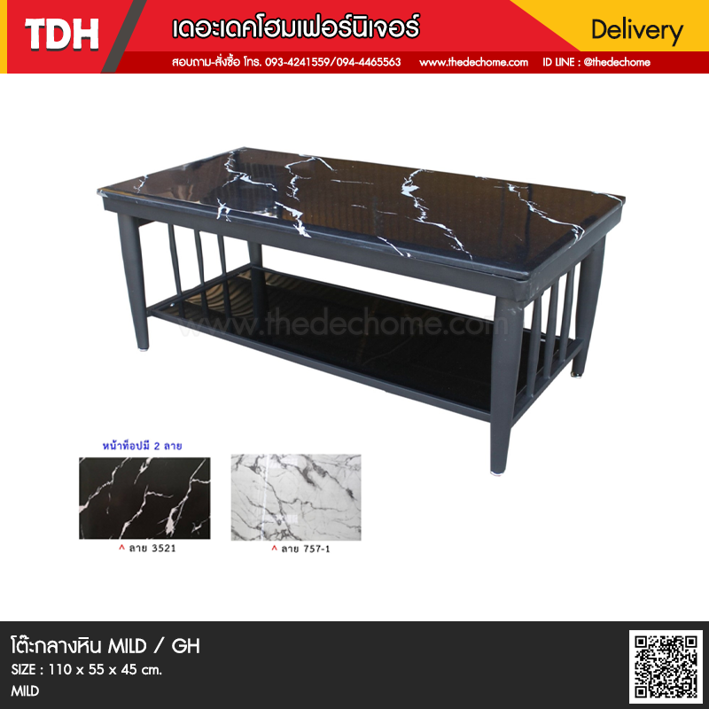 โต๊ะกลางหิน MILD / GH