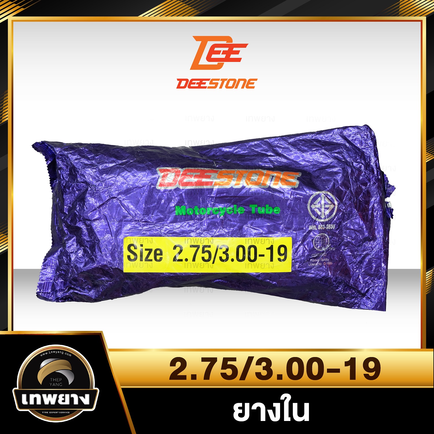 ยางใน 2.75/3.00-19 ยี่ห้อ Deestone จุ๊บตรง