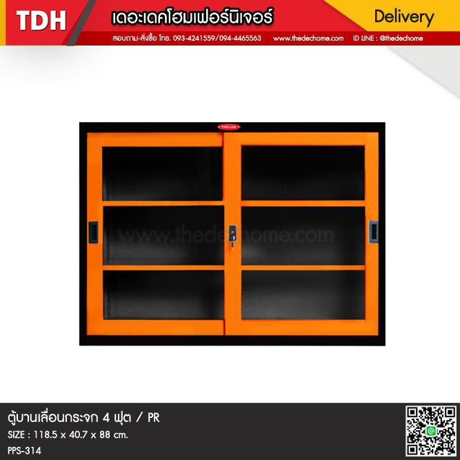 ตู้เอกสารบานเลื่อนกระจก PPS-314 (4 ฟุต) / PR