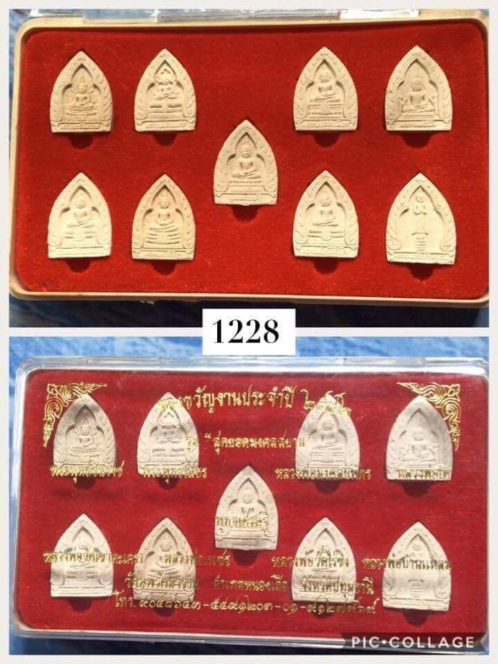 พระชุดของขวัญงานประจำปี2542 สุดยอดมงคลสยาม