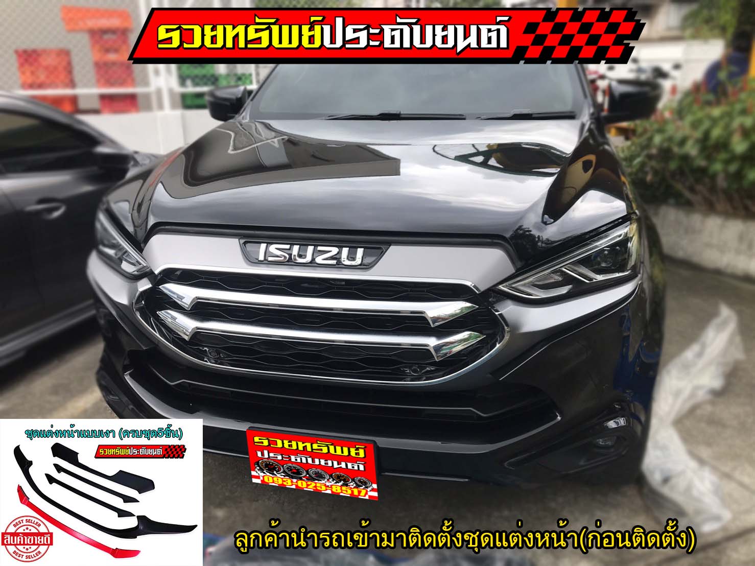 COF-031 ชุดแต่งหน้ากระจังMU-X 2021 ดำเงา,ดำด้าน ครบชุด5ชิ้น