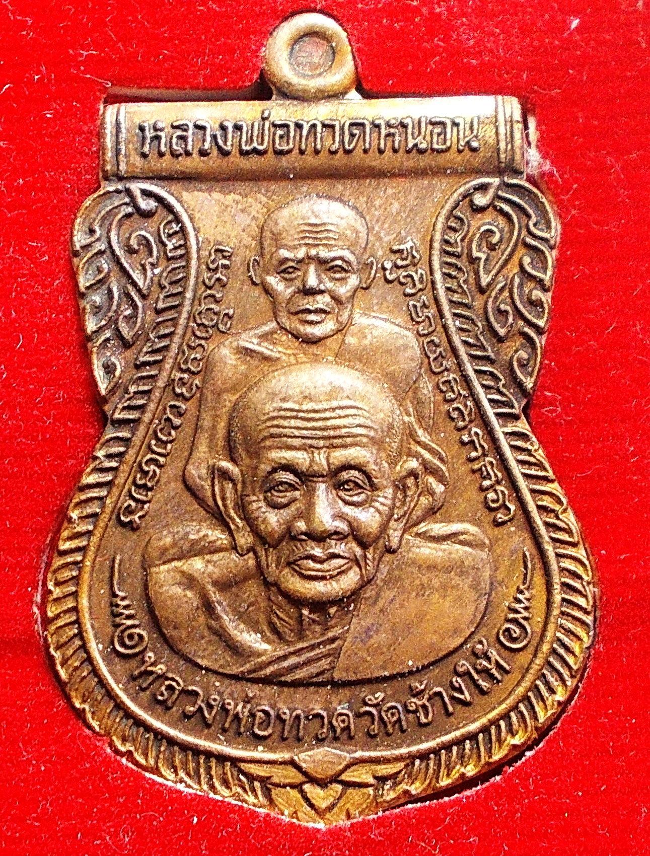 เหรียญเสมาพุทธซ้อน หลวงพ่อทวด อาจารย์ทอง วัดสำเภาเชย รุ่นพระธาตุเจดีย์ ปี 2549