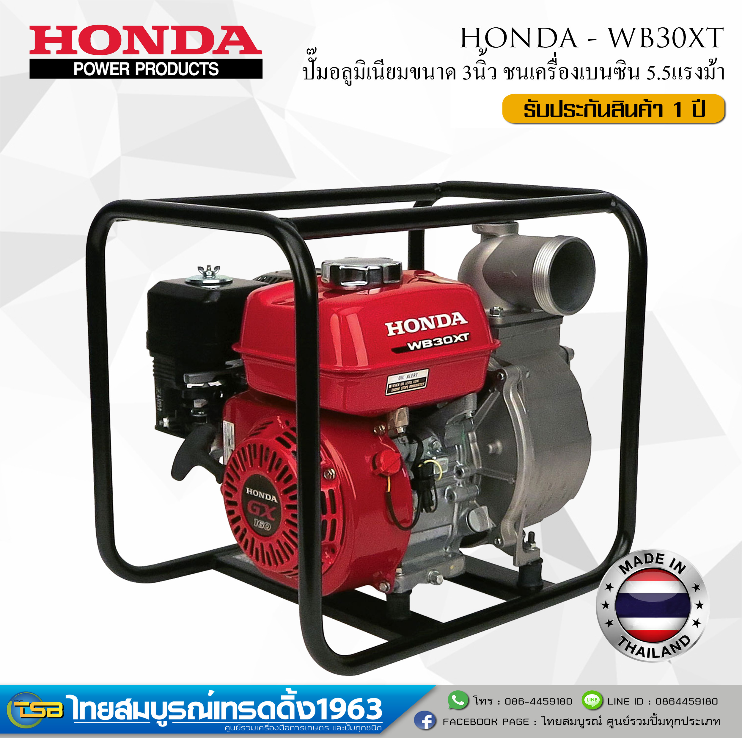 [WP-FD] ปั๊มชนเครื่อง HONDA รุ่น WB30XT : ขนาด3นิ้วชนเครื่องเบนซิน5.5แรงม้า *ประกัน1ปี*