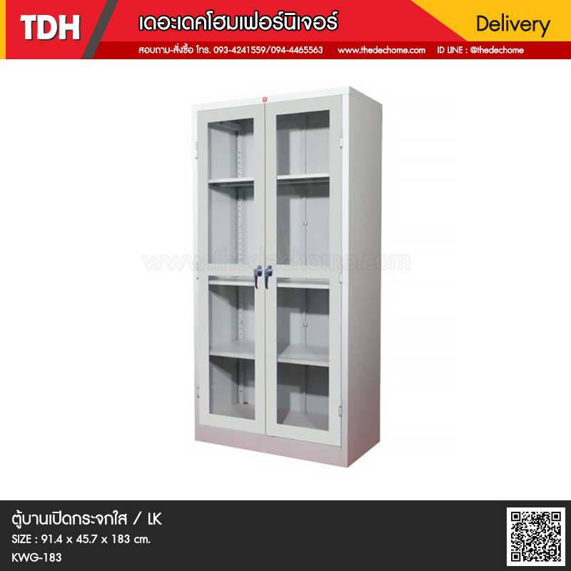 ตู้บานเปิดกระจกใส KWG-183 / LK