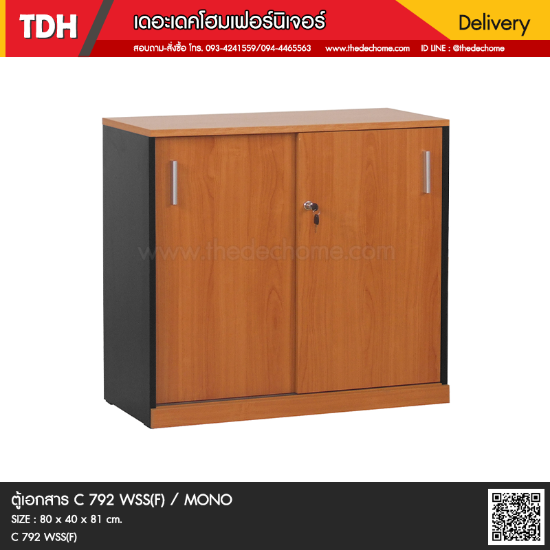 ตู้เอกสาร C 792 WSS(F) / MONO