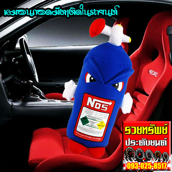 PAD-001 หมอนกอดติดรถยนต์(รูปถังไนตัส)ขนาดสูง45cm x ความกว้าง55cm ราคา/ชิ้น