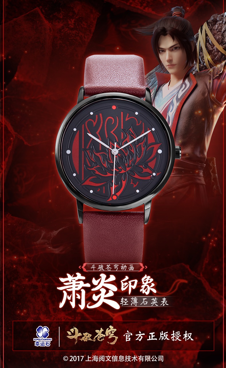 Pre - นาฬิกาควอตซ์กันน้ำ #สัประยุทธ์ทะลุฟ้า อนิเมะจีน official