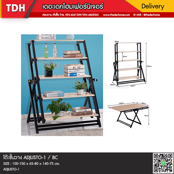 โต๊ะชั้นวาง ADJUSTO-1 / BC