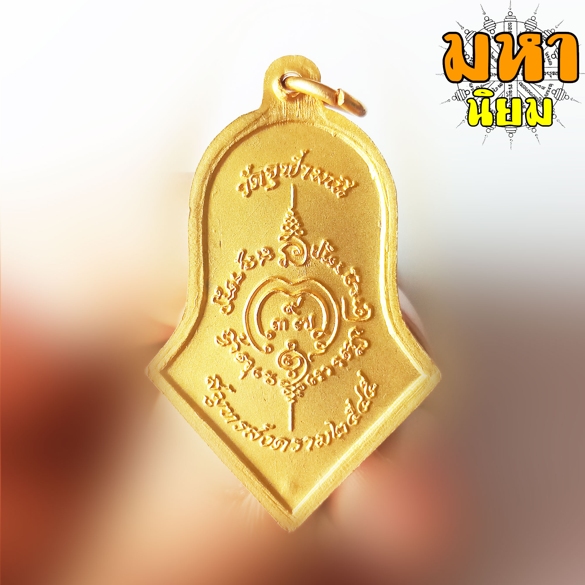 เหรียญท้าวเวสสุวรรณโน มหาเวทย์ มหามนต์ เนื้อทองลงยาสี พระอาจารย์อิฏฐ์ วัดจุฬามณี จ.สุมทรสงคราม