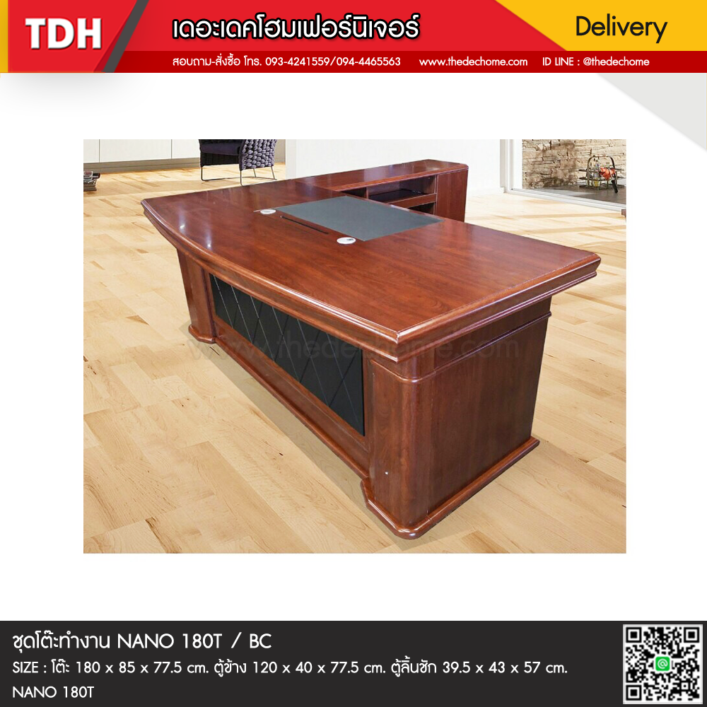 ชุดโต๊ะทำงาน NANO 180T / BC