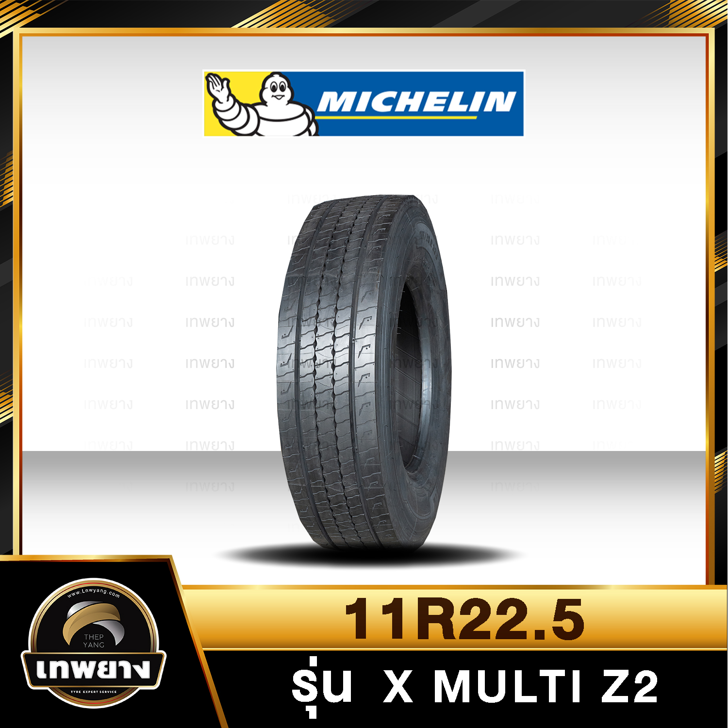11R22.5 ยี่ห้อ MICHELIN รุ่น X Multi Z 2 ยางรถบรรทุก เรเดียล TBR