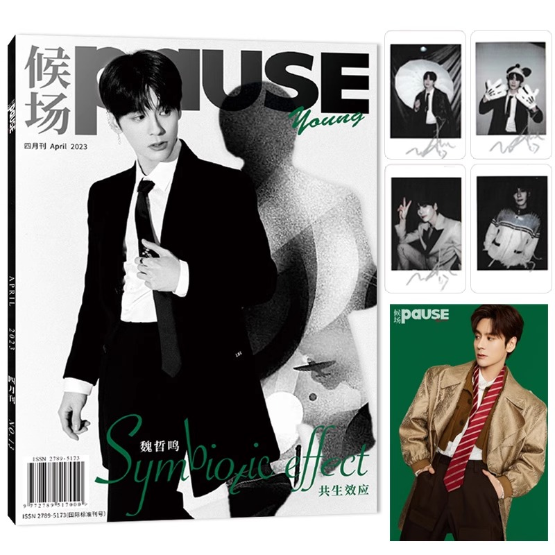 Pre - นิตยสาร PAUSE YOUNG WeiZheming เว่ยเจ๋อหมิง 2023