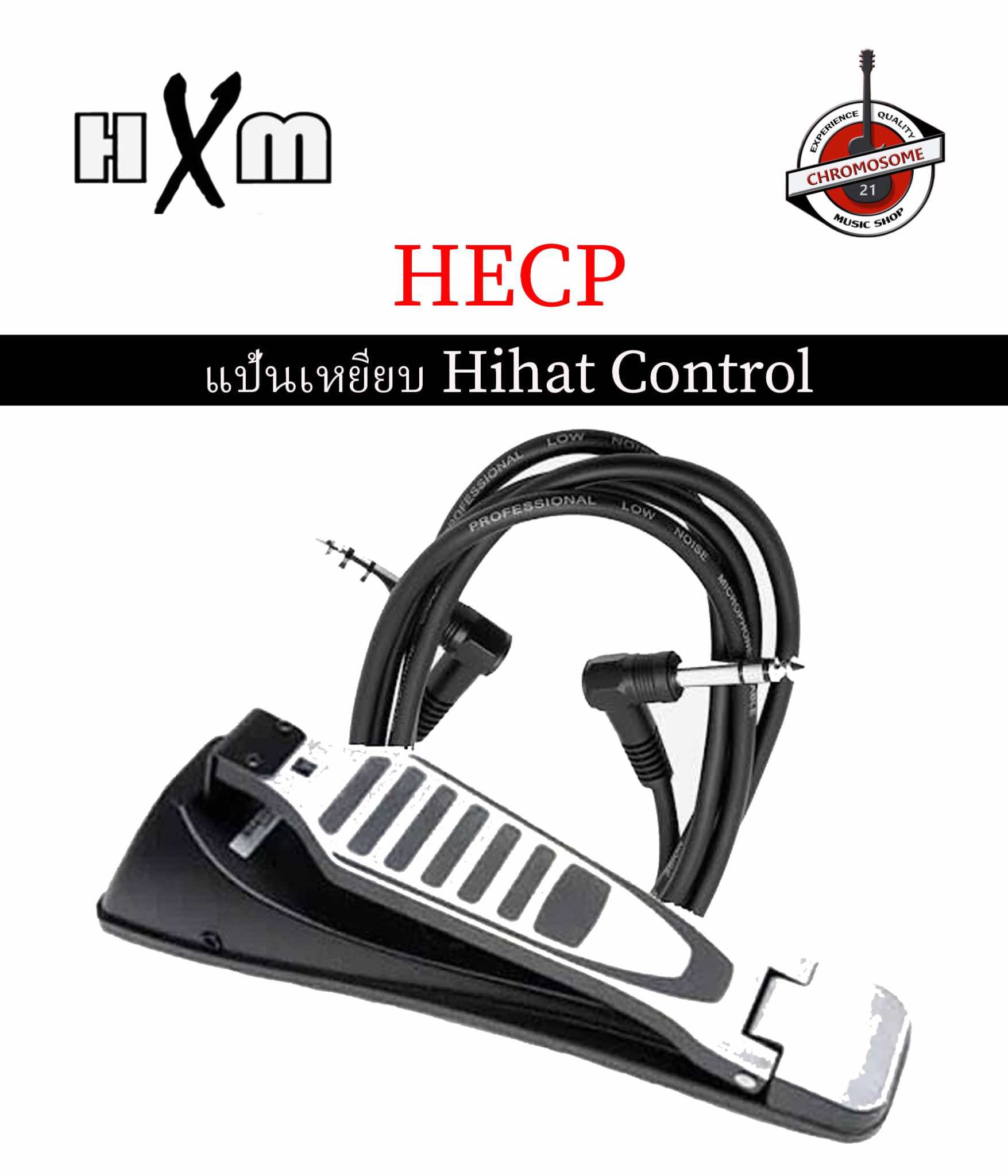 ไฮแฮทกลองไฟฟ้า HXM HECP