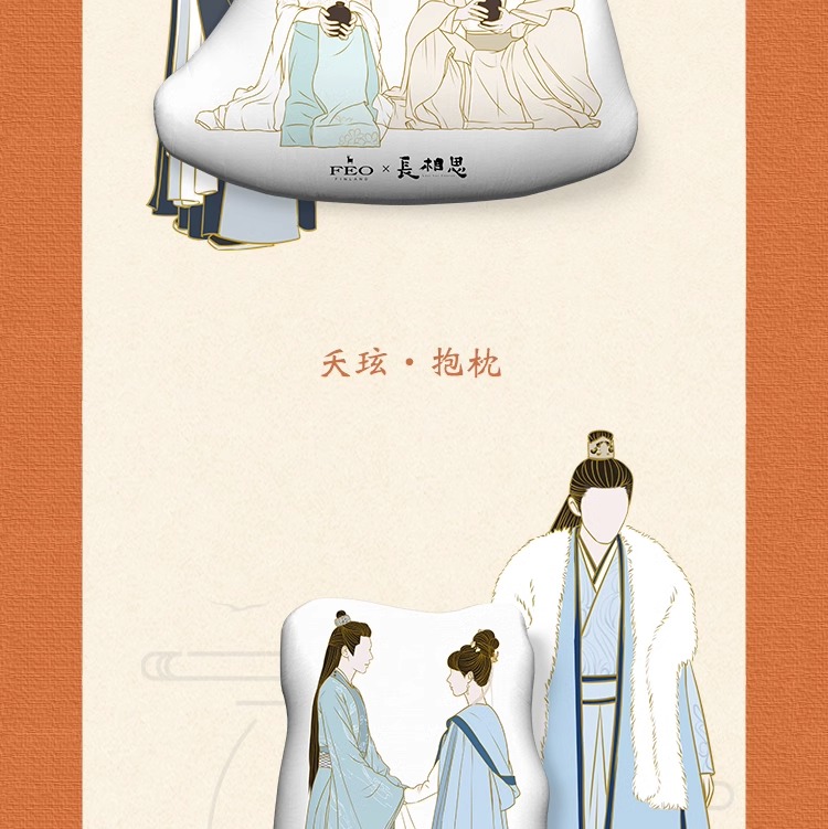 Pre - หมอนห้วงคํานึงดวงใจนิรันดร์ (Official Goods) 长相思 ซีรีส์จีน