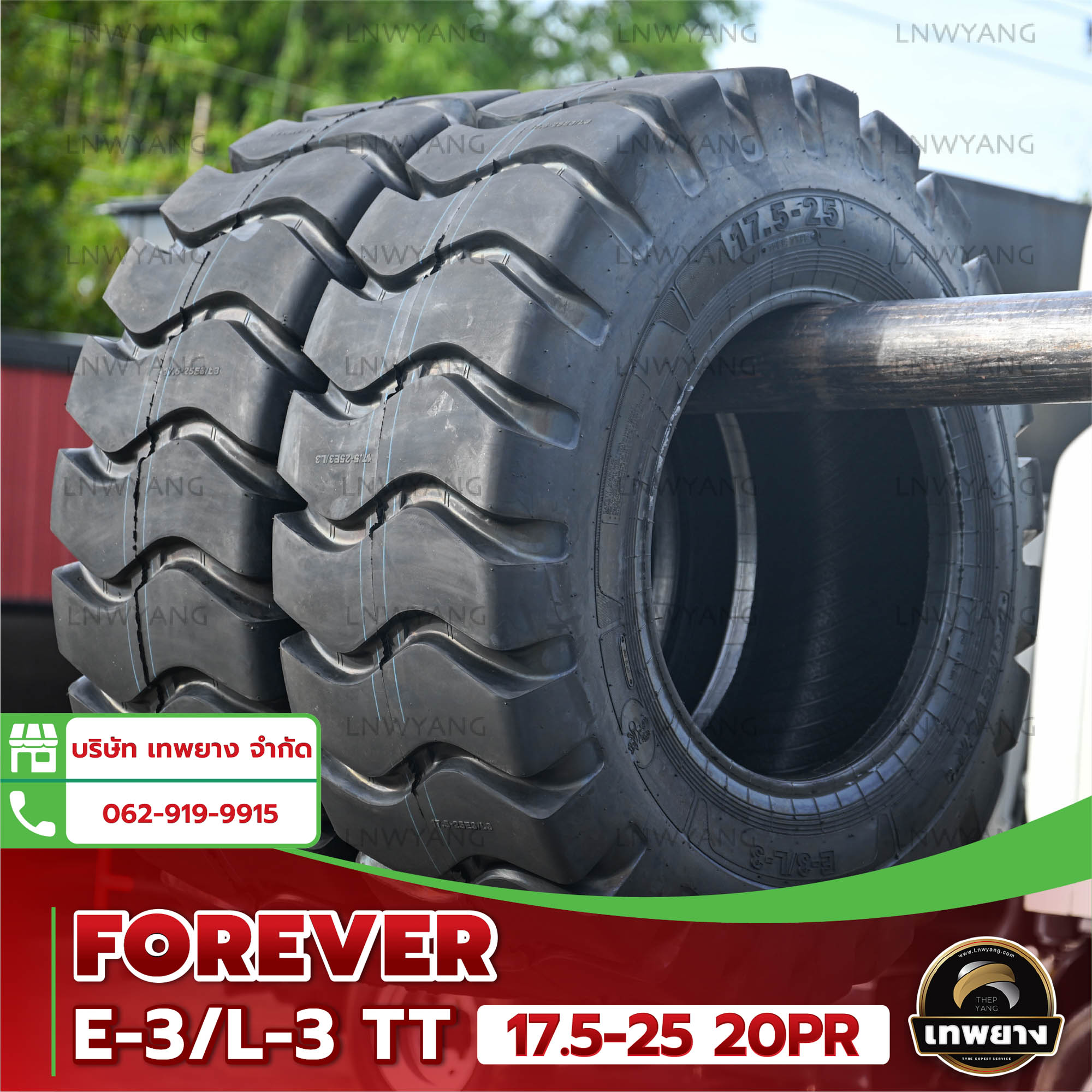 ยางรถตัก 17.5-25 20PR (ยางนอก+ยางใน+ยางรอง) ยี่ห้อ FOREVER รุ่น E3/L3 TT