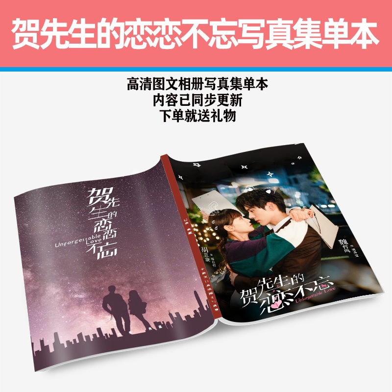 Pre - ชุดเซ็ทซีรี่ย์จีน #รักนี้ไม่ลืมเลือน UnforgettableLove (ไม่ใช่อฟช.)