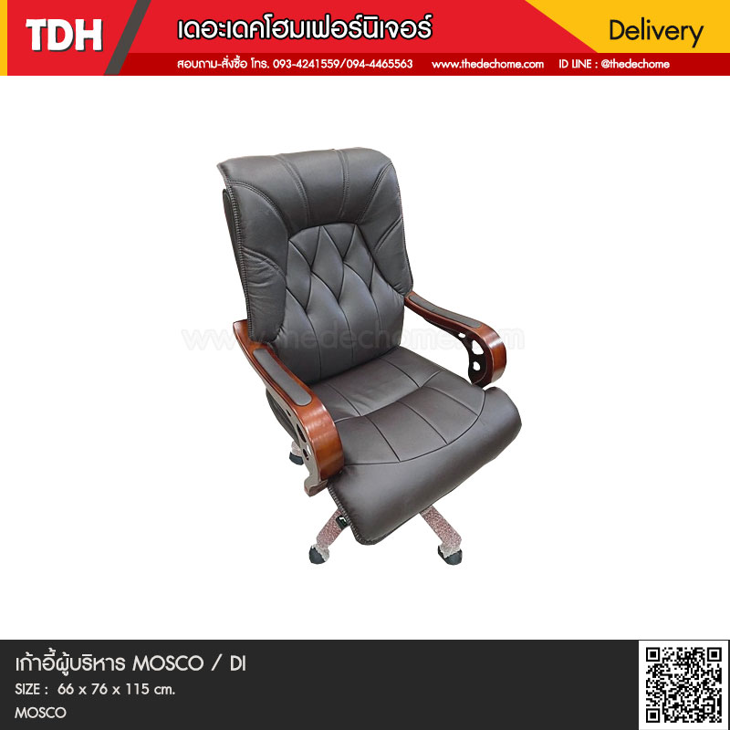 เก้าอี้ผู้บริหาร MOSCO / DI