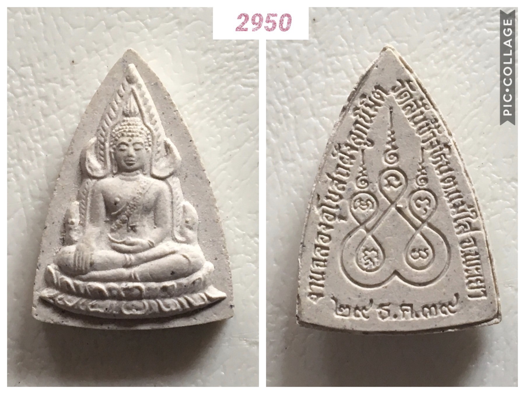 พระพุทธชินราช เนื้อผง วัดสันช้างหิน พะเยา ปี2539