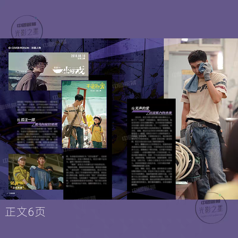 Pre - นิตยสาร 中国银幕 อี้ชิง zhangyixing 2025+โปสเตอร์ อฟช. LAYZhang