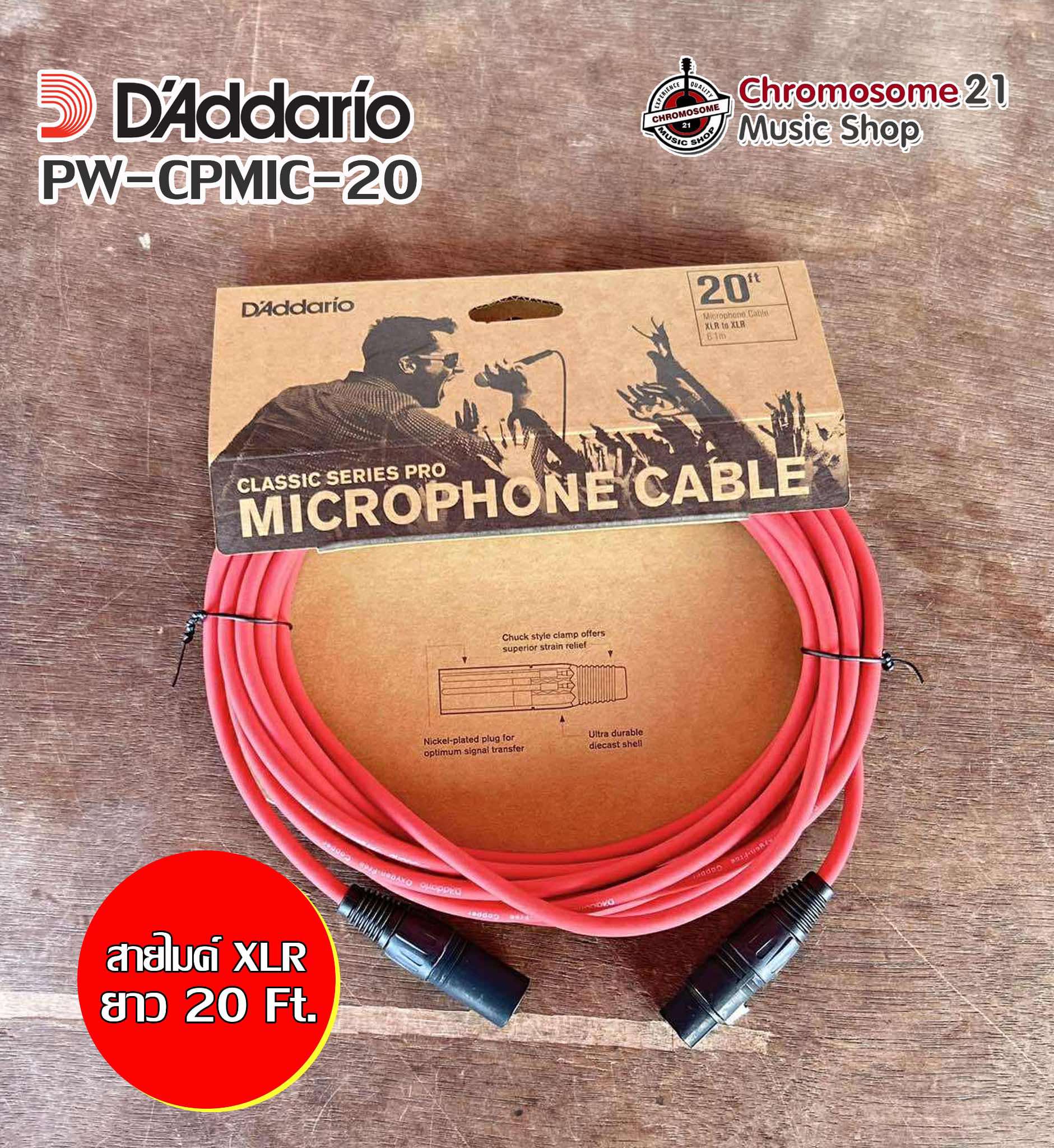สายไมโครโฟน D'Addario® PW-CPMIC-20RD ความยาว 6 เมตร / 20 ฟุต XLR ตัวผู้ / ตัวเมีย (Classic Series Pro, Microphone Cable) (สีแดง)