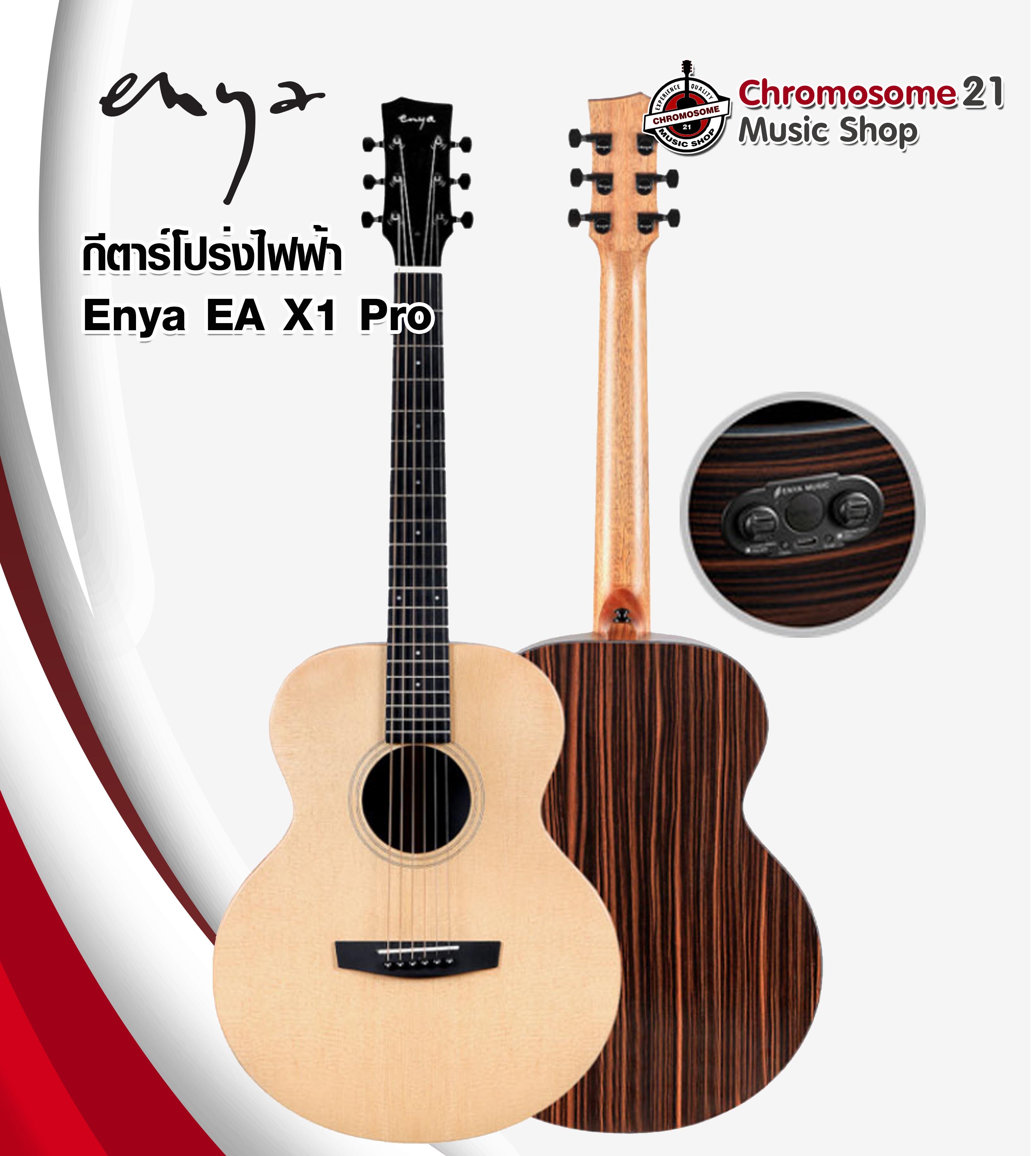 กีตาร์โปร่งไฟฟ้า Enya EAX1 PRO