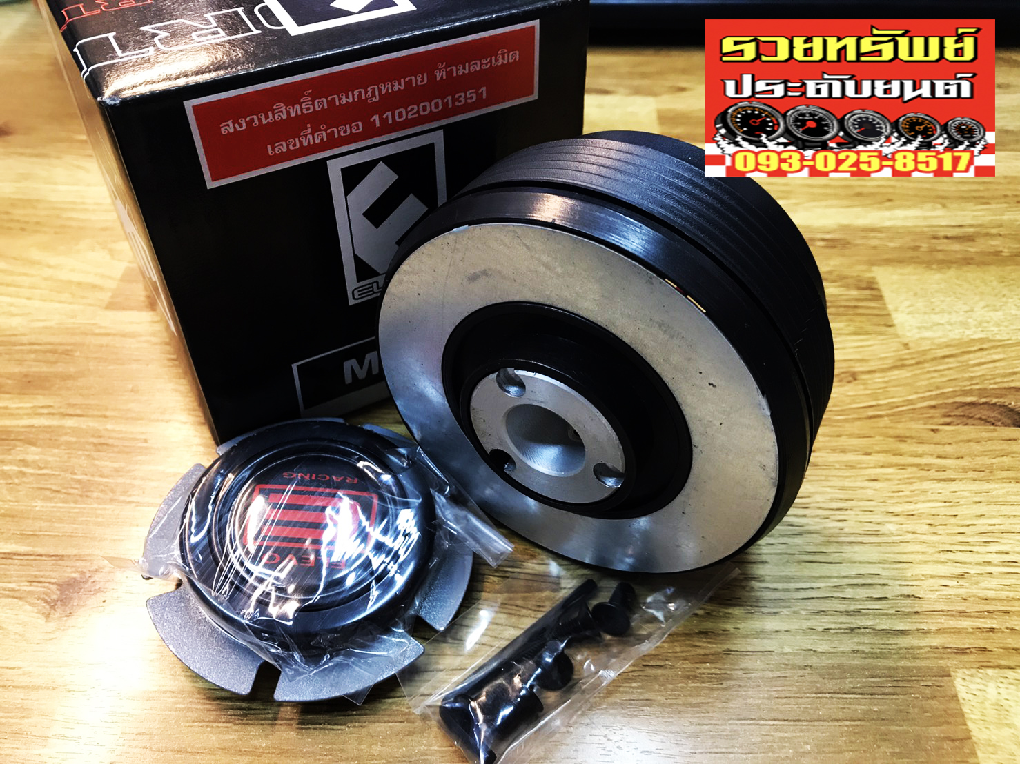 BOS-011 คอบางแต่ง(สำหรับรถไม่มีAIR BAG)ตรงรุ่น MITSUBISHI TRITON ราคา/ลูก