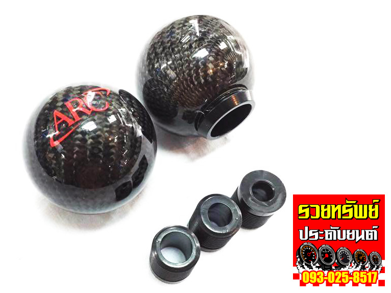 GSK-009 หัวเกียร์แต่งARC งานโชว์ผ้าคาร์บอน(ทรงกลม) ราคา/ลูก